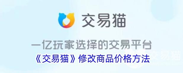 交易猫自助下单网站,交易猫自助下单网站:便捷、高效的数字商品交易体验!