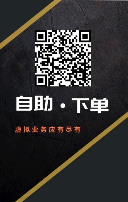 买赞自助下单平台云小店