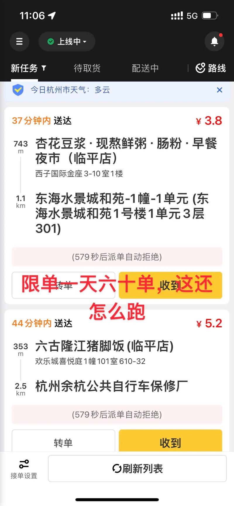 乐跑代跑自助下单,探索现代便利之选：乐跑代跑自助下单服务!