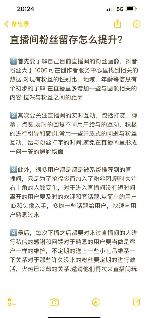 抖音直播人气突破新技巧：粉丝增长自助秘籍揭秘！