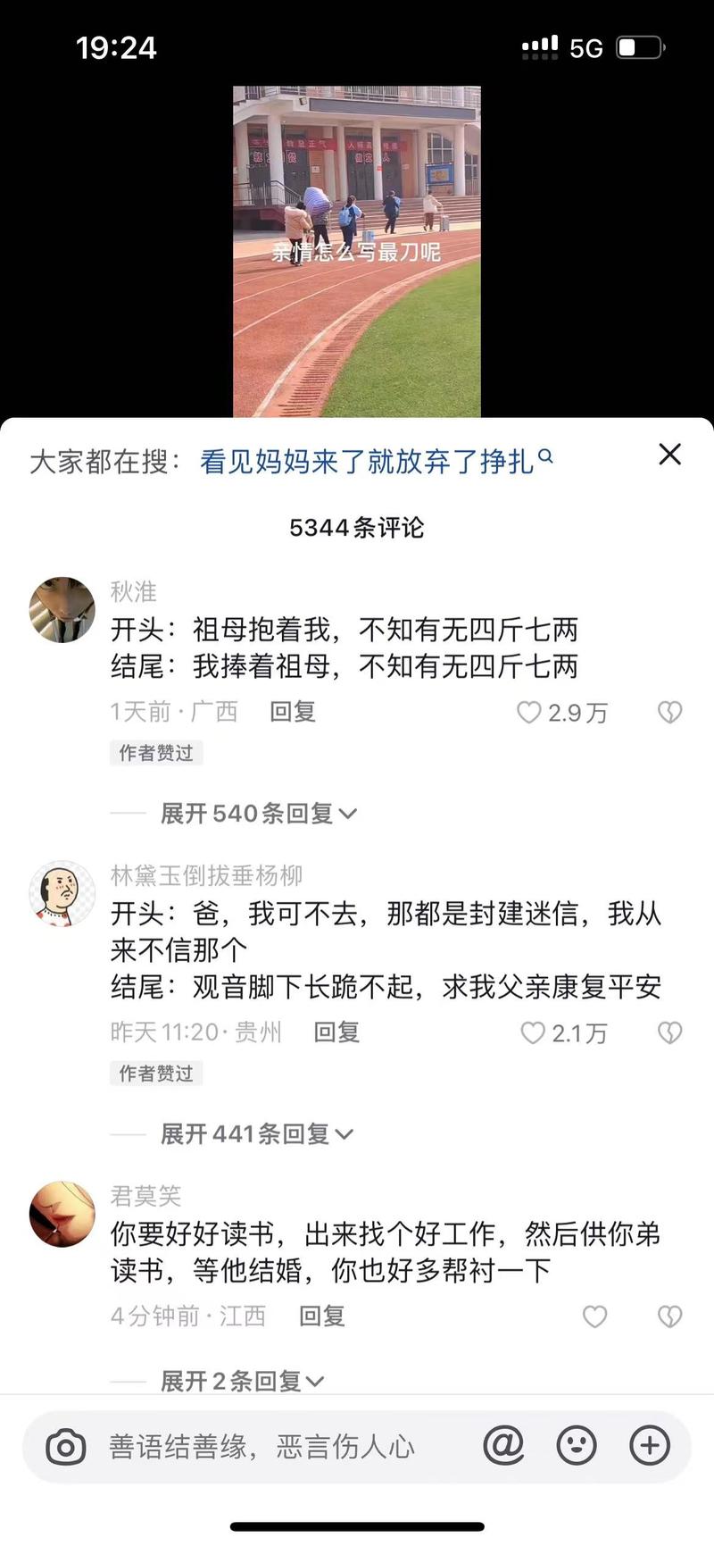 抖音评论可以刷的