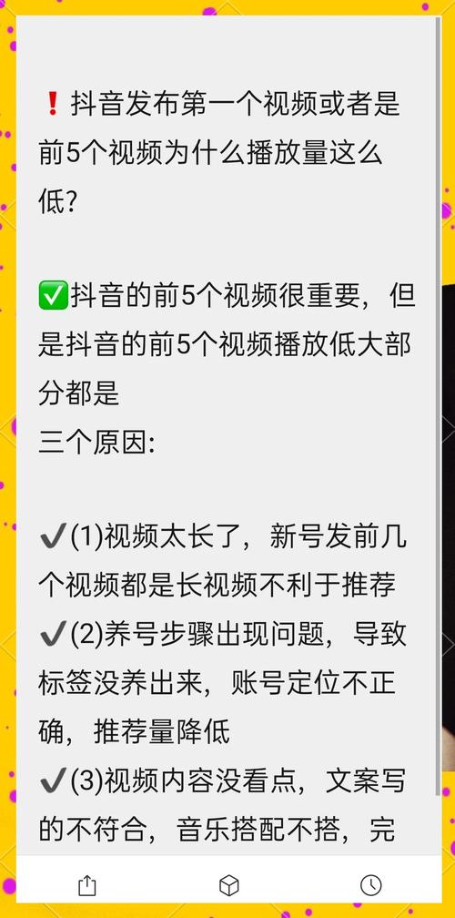 抖音是怎么刷播放量的,抖音是如何提升播放量的策略分析!