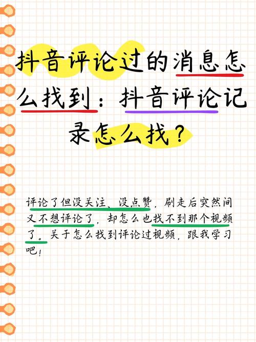 抖音评论刷太快