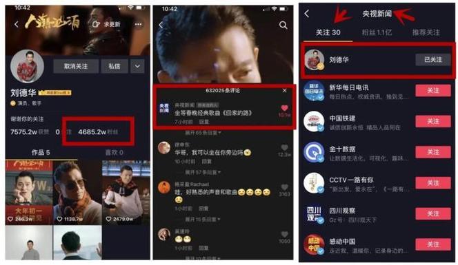 抖音评论刷太快