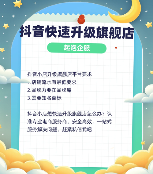 抖店引流必备：抖音直播人气提升自助攻略！