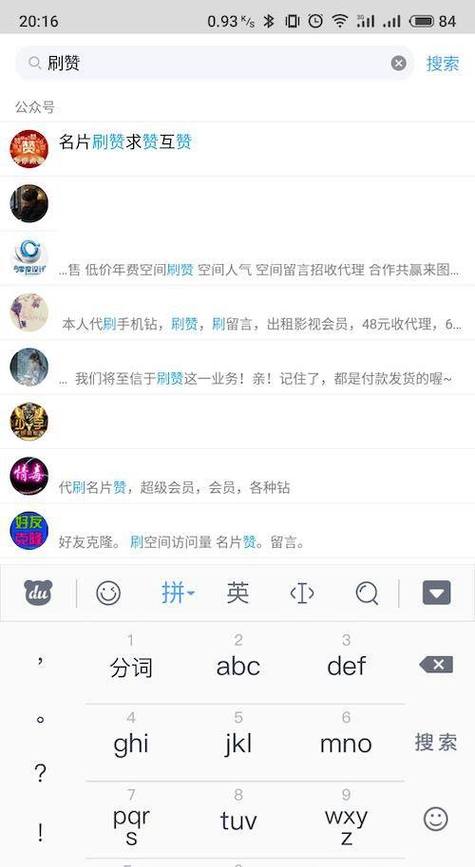 qq抖音刷赞
