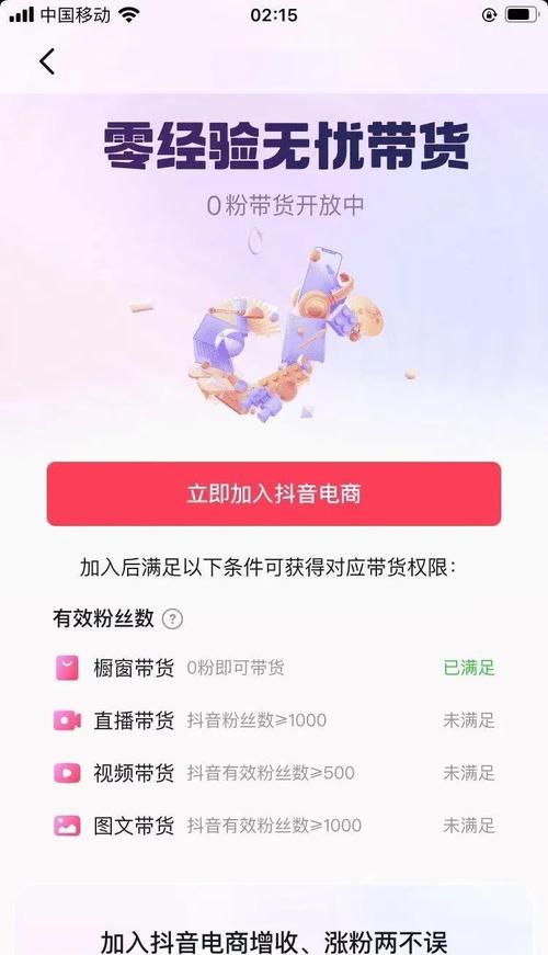 抖音涨粉新姿势：购买粉丝，轻松提升影响力！