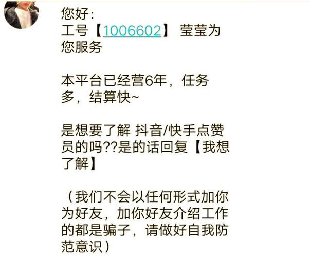 抖音刷赞犯法吗