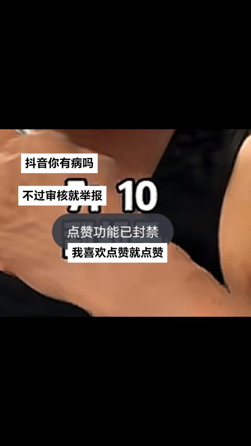 抖音刷赞犯法吗