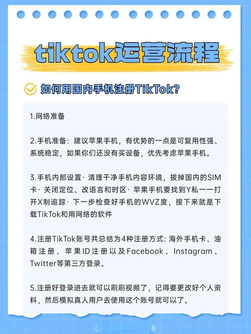 TikTok自助刷粉攻略:实战技巧助你快速增粉