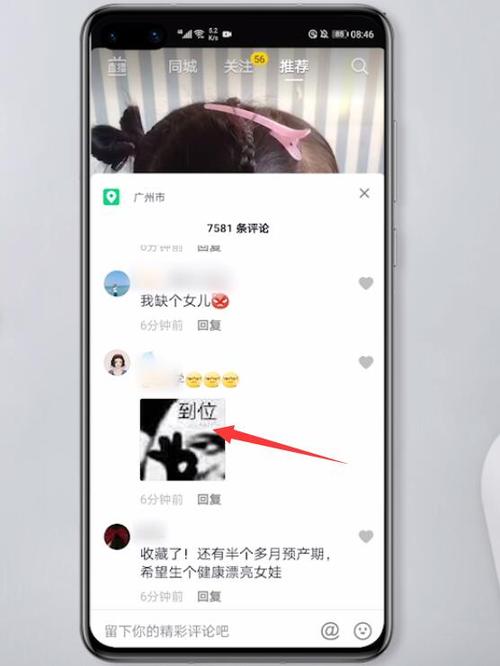 抖音刷评论教程