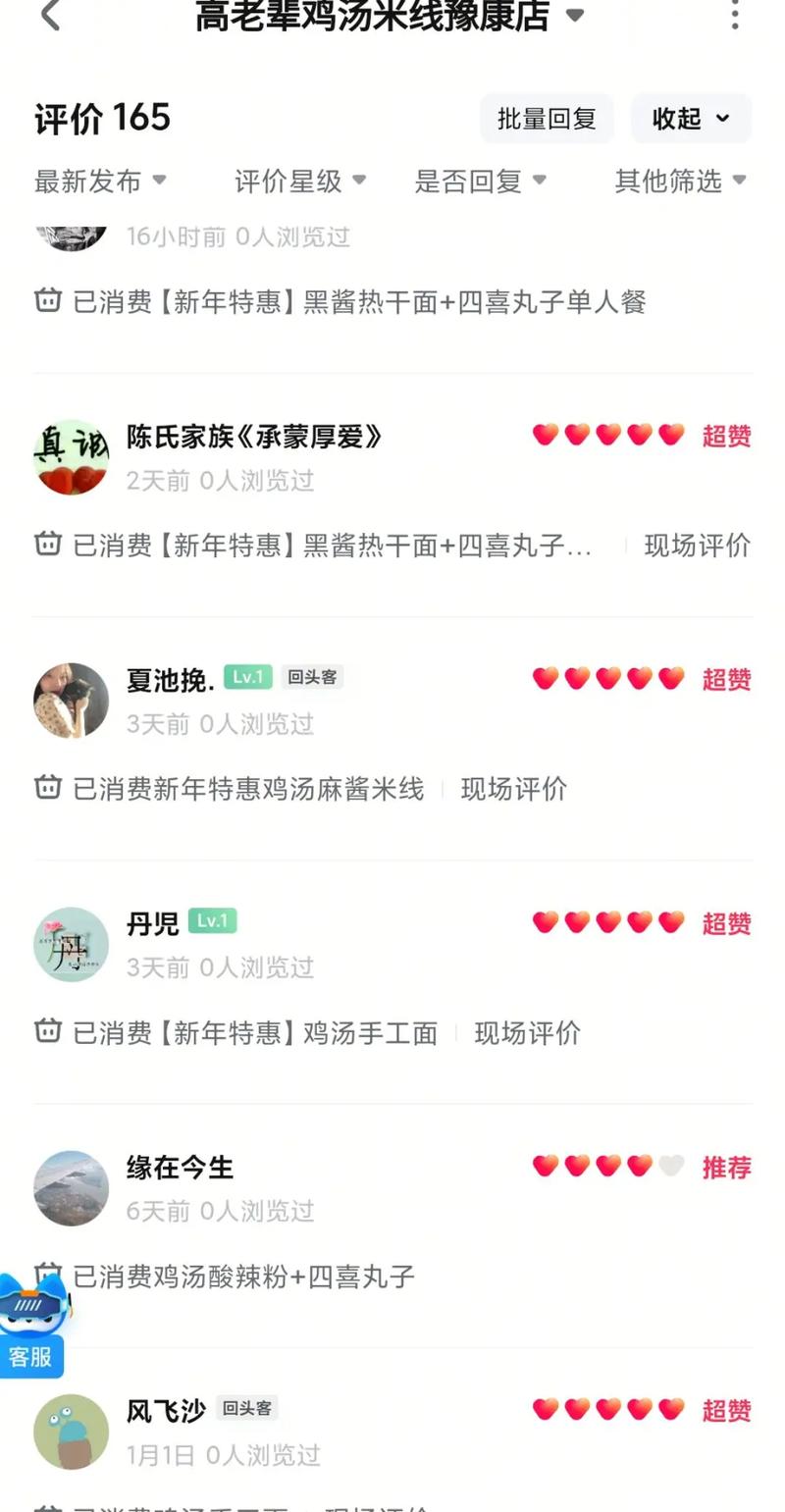 抖音小店评论如何刷