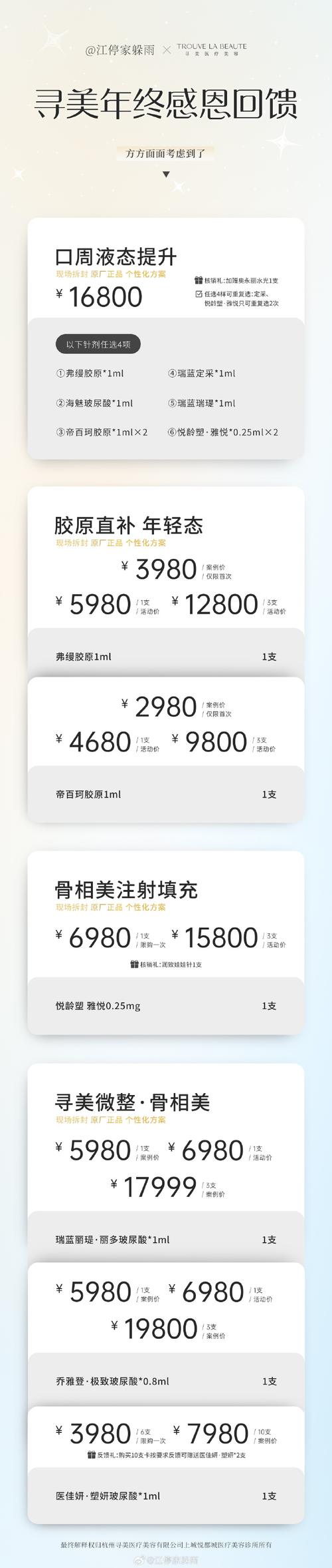 医美自助下单平台