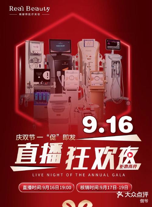 医美自助下单平台