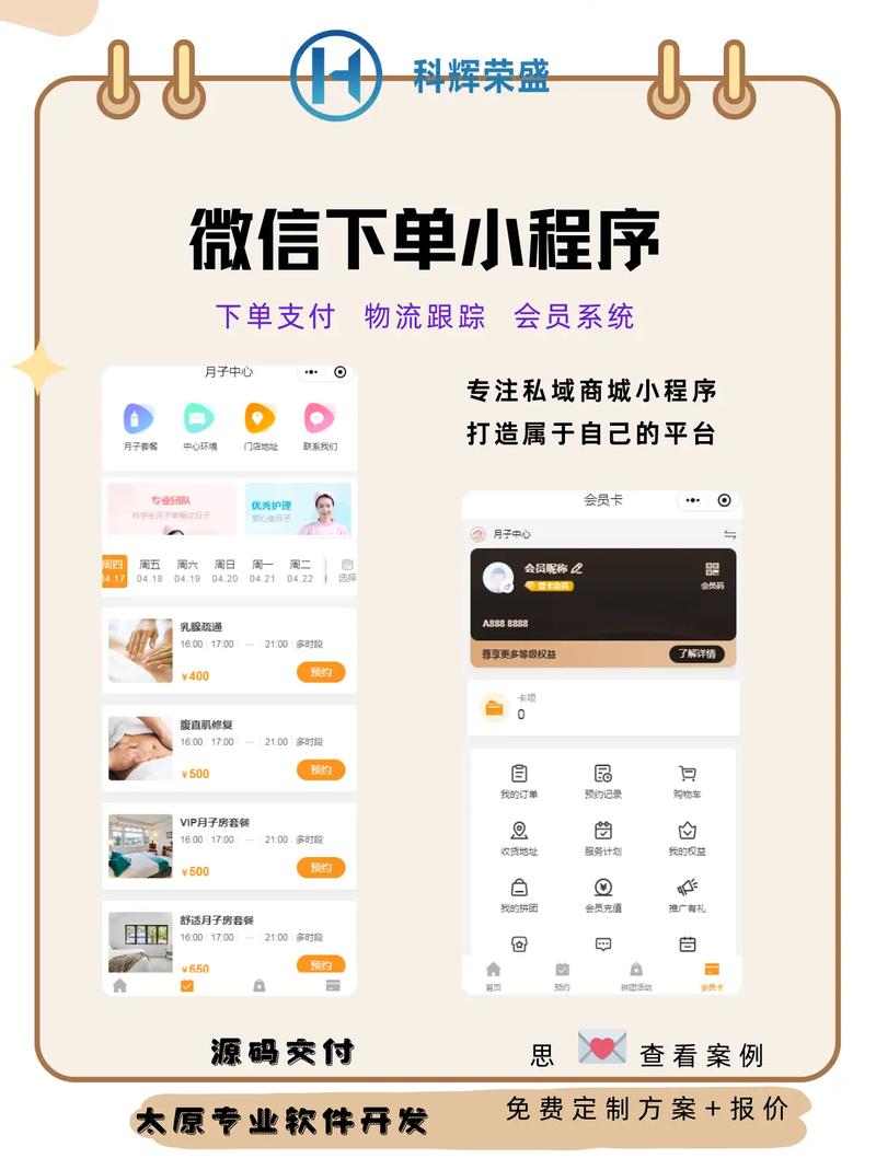 自助下单平台搭建教程