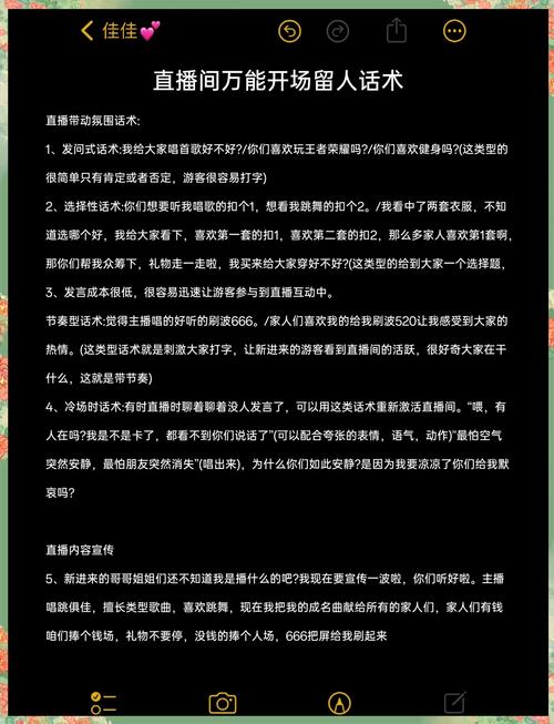 揭秘抖音直播互动策略,轻松积累粉丝关注!,揭秘抖音直播互动策略,轻松积累粉丝关注!!