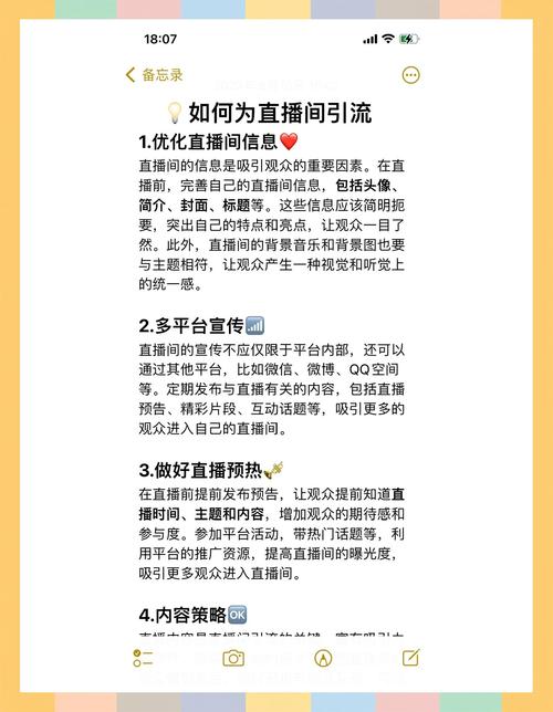 揭秘抖音直播互动策略,轻松积累粉丝关注!,揭秘抖音直播互动策略,轻松积累粉丝关注!!