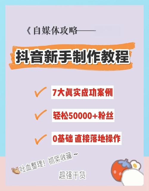 抖音买dou粉,抖音买Dou粉:深度解析与注意事项!