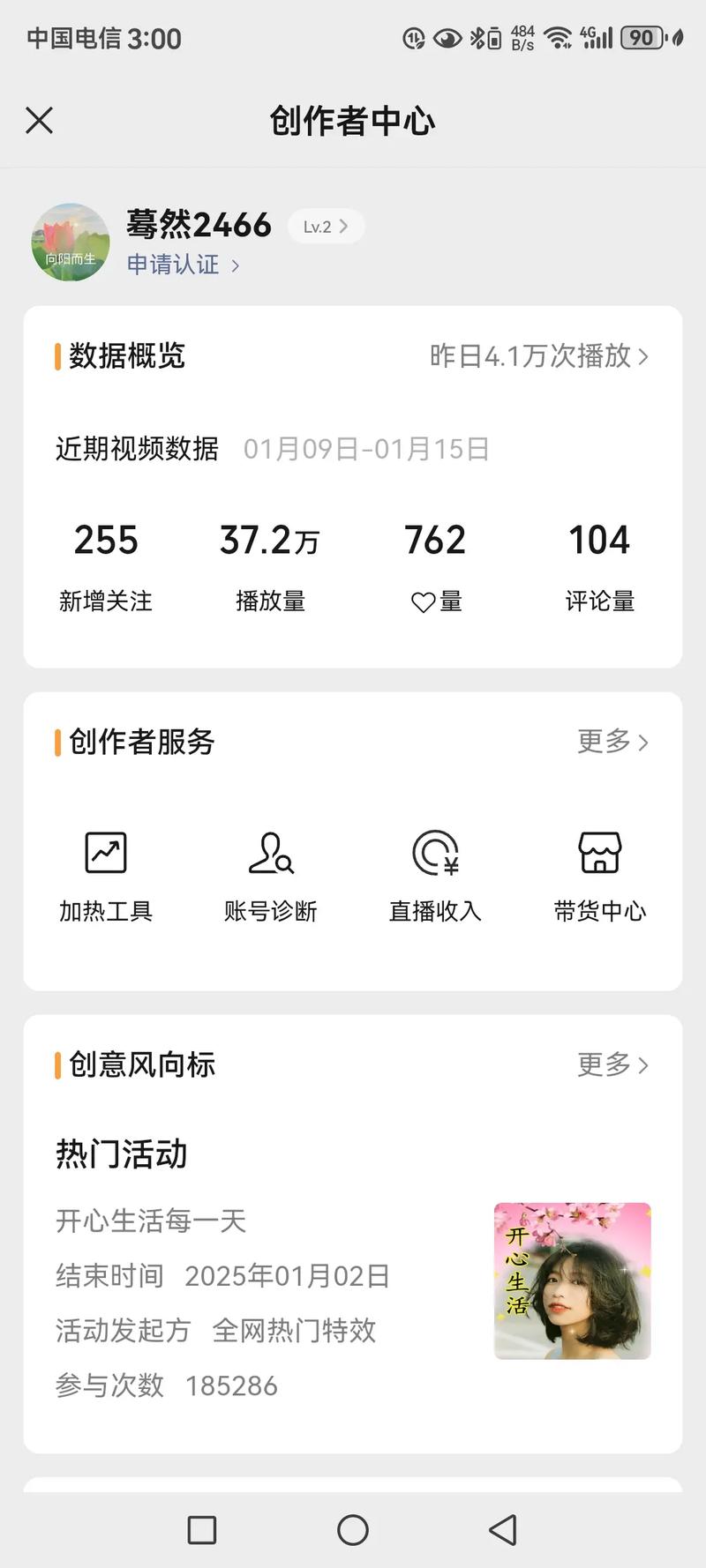 抖音刷赞播放量软件