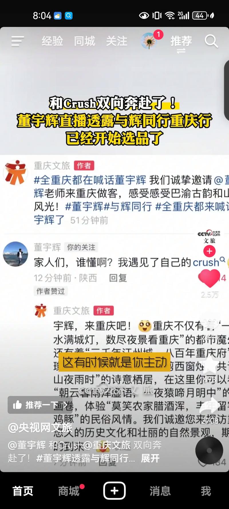 抖音刷评论热门