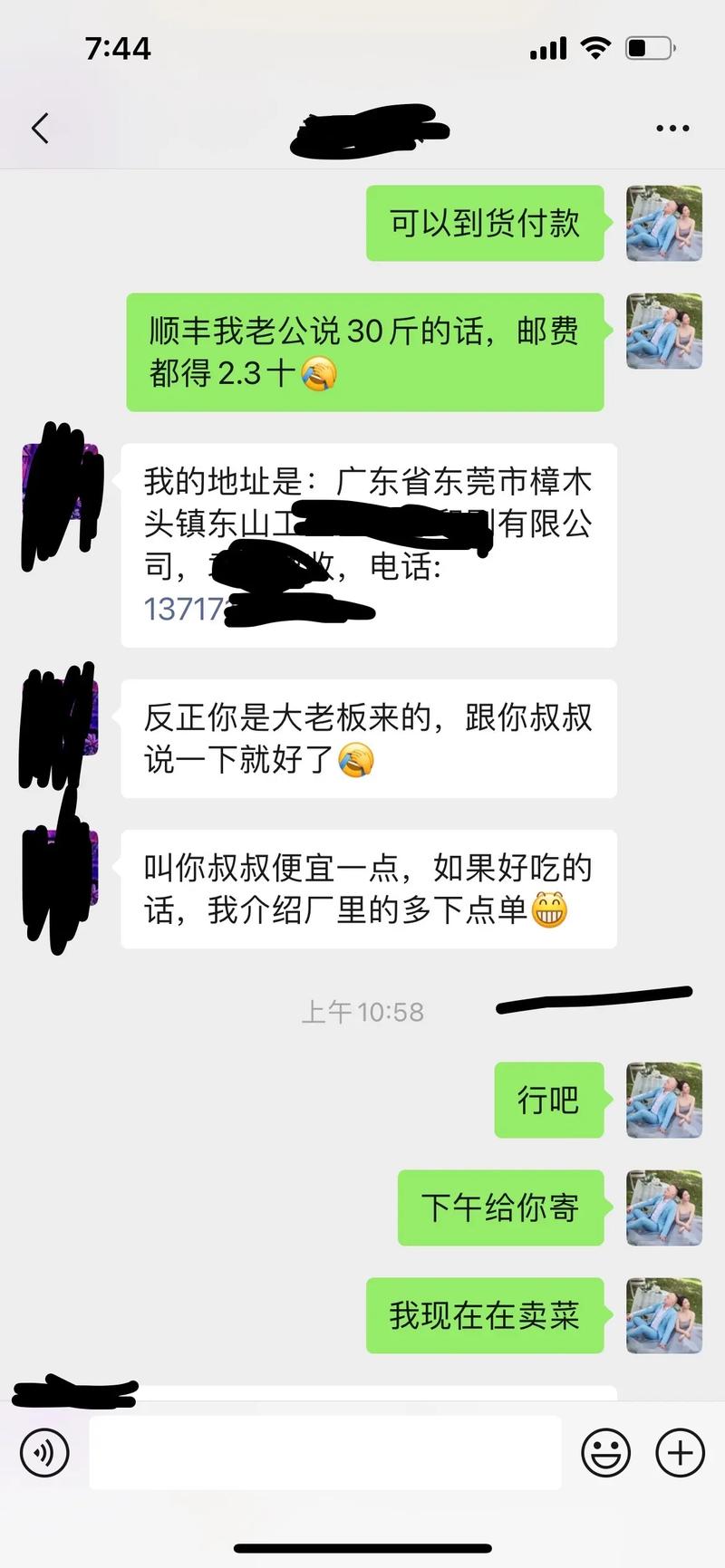 抖音粉丝业务下单群