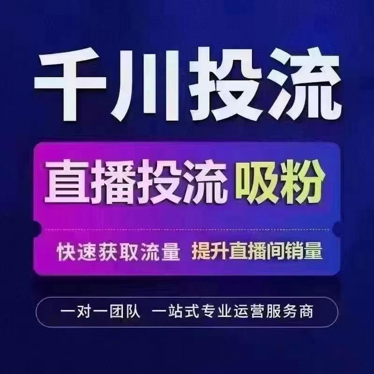 抖音直播买抖加涨粉,抖音直播买抖加涨粉:深度解析现象背后的逻辑与影响!