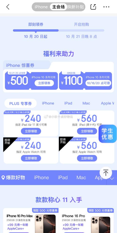 苹果自助下单平台