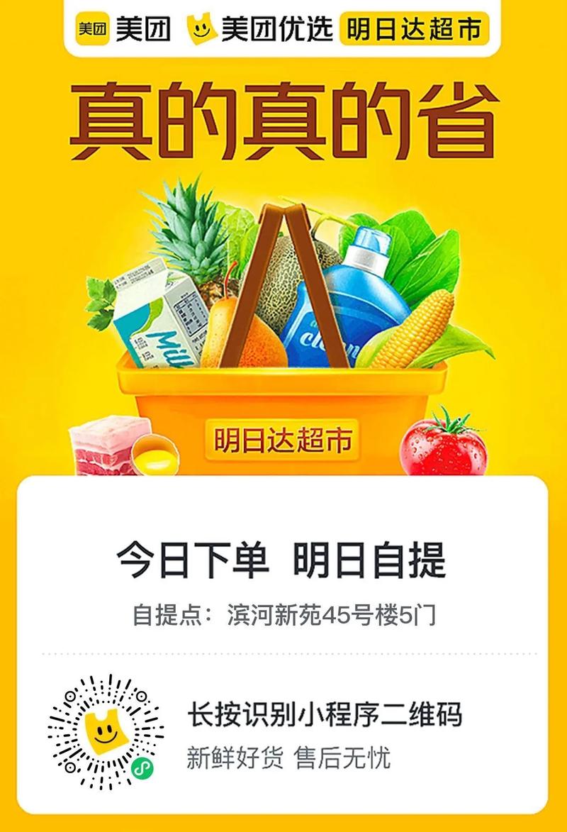 新购社区自助下单平台