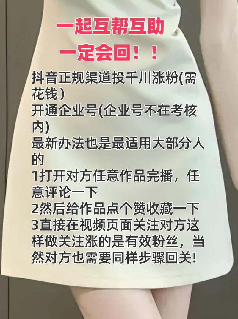 抖音千川涨10000粉,抖音千川涨粉策略：如何轻松吸引10000粉丝？!