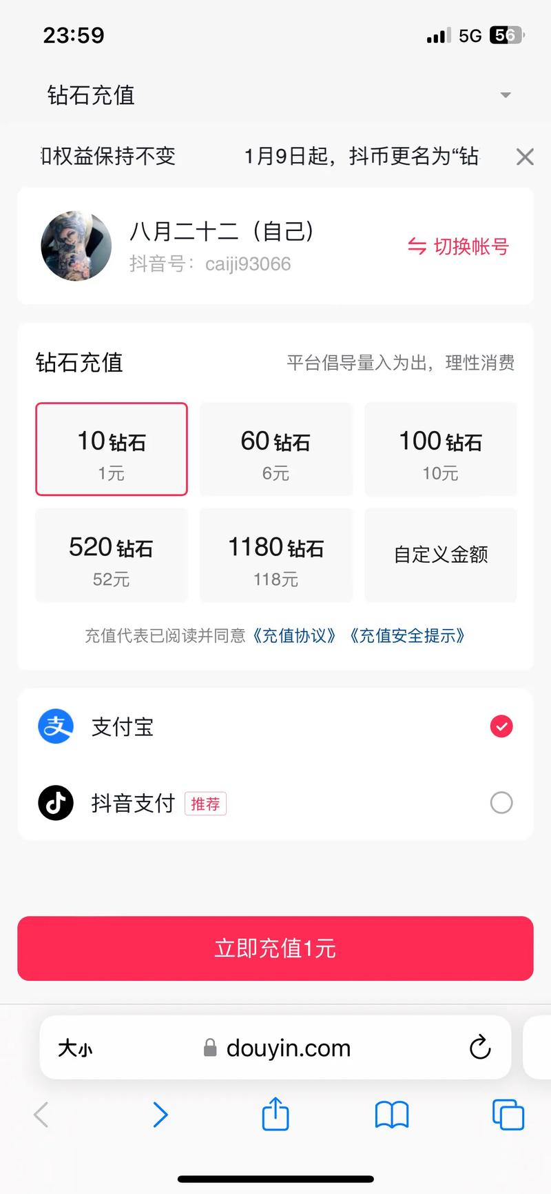 抖音钻石一比十充值,抖音流量推广-拼多多便宜助力链接-拼多多50元提现还差1个钻石