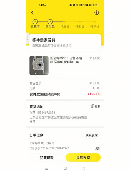 闲鱼自助下单平台哪个好卖