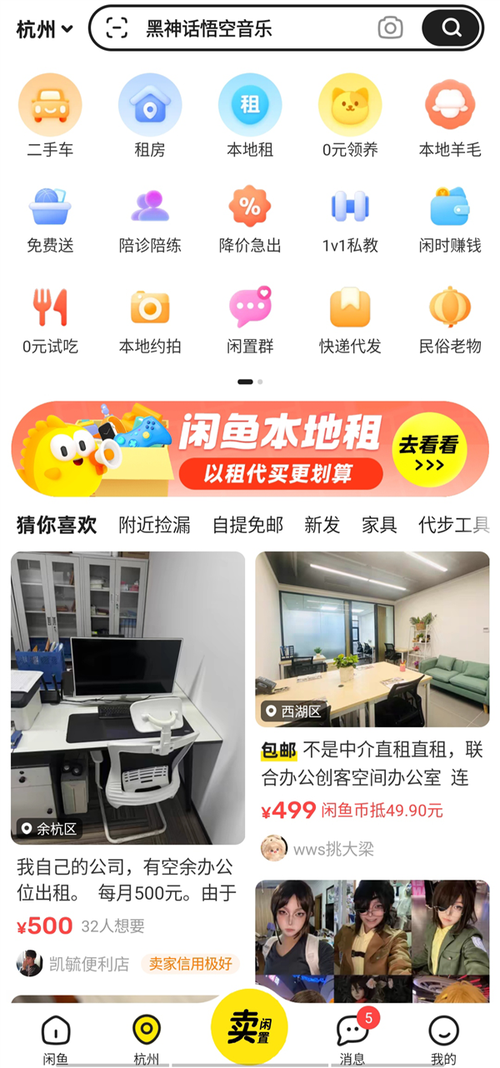 闲鱼自助下单平台哪个好卖