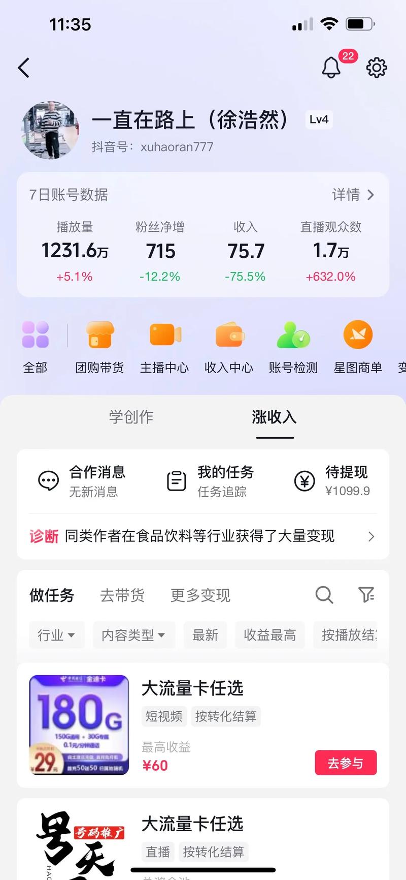 抖音刷出来的播放量,抖音刷出来的播放量:现象背后的真相与挑战!