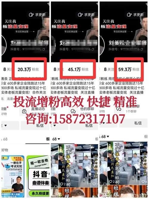 千川投流涨粉抖音全业务,一、开篇简述!