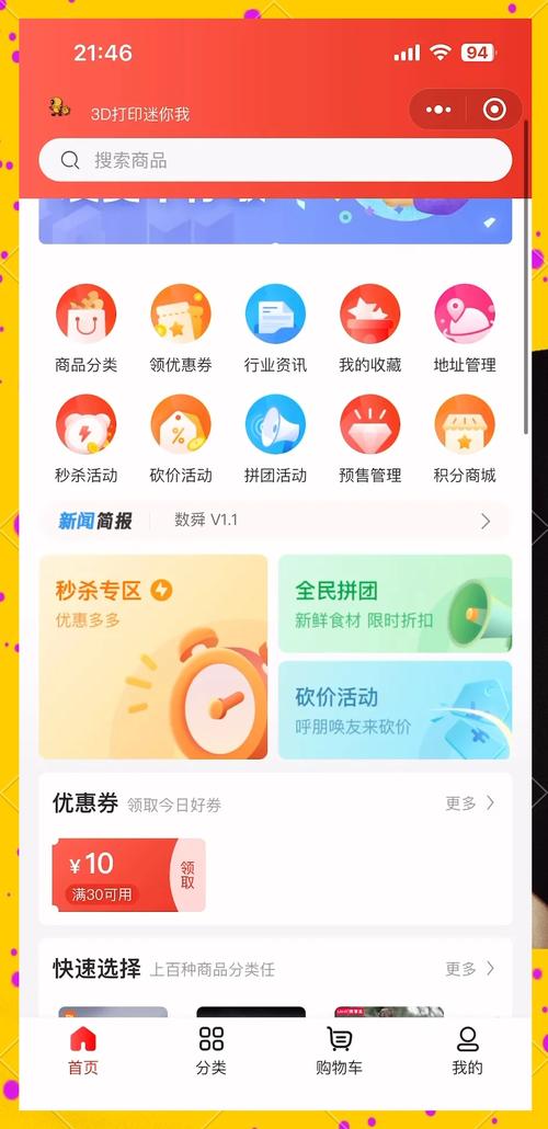 下单自助网,探索自助网:一种全新的购物体验之旅!