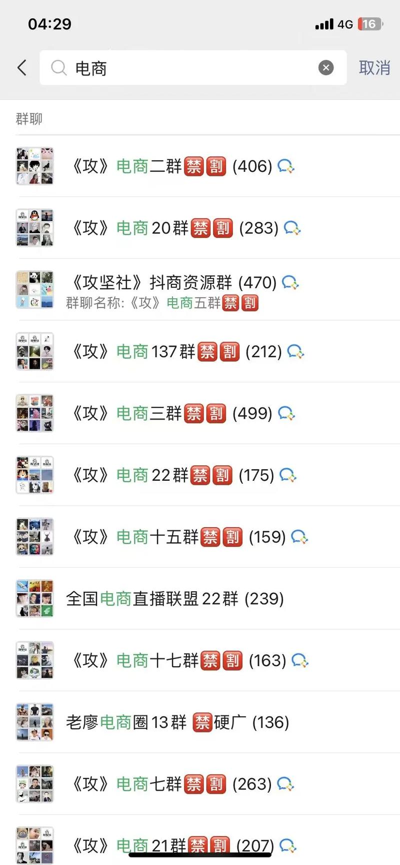 抖音粉丝业务群,抖音粉丝业务群:助力个人与品牌成长的强大社群!