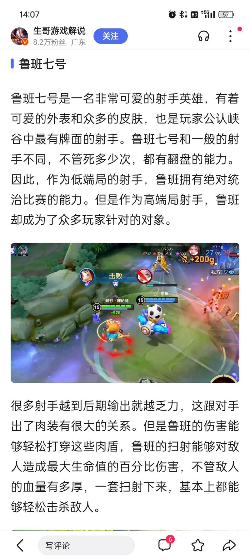 抖音鲁班广告刷评论