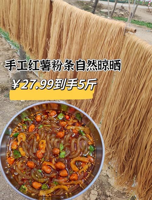 红薯粉自助下单平台