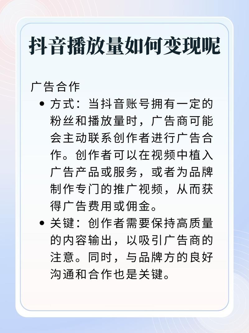 抖音刷播放量怎么赚钱,抖音刷播放量赚钱的方式与策略!