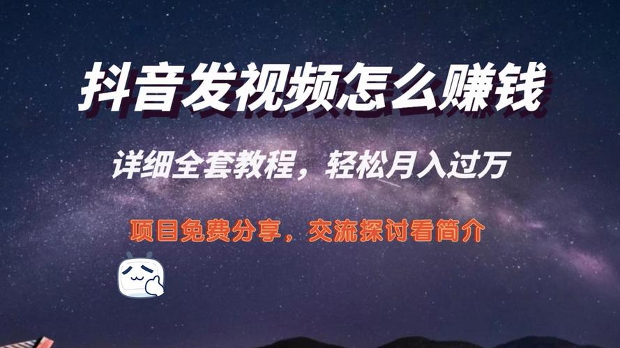 抖音刷播放量怎么赚钱,抖音刷播放量赚钱的方式与策略!