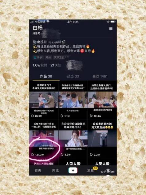 抖音能刷播放量