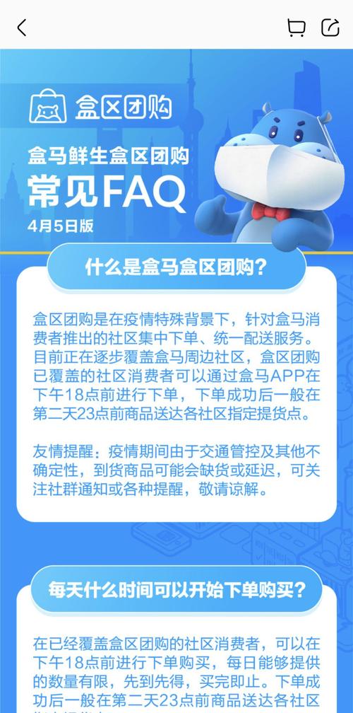 统一社区自助下单平台