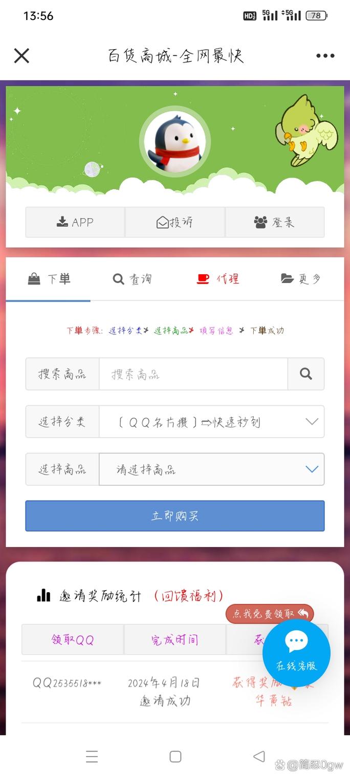 买1块钱快手赞,QQ音乐刷等级-拼多多一毛十刀平台-拼多多现金大转盘500元提现技巧
