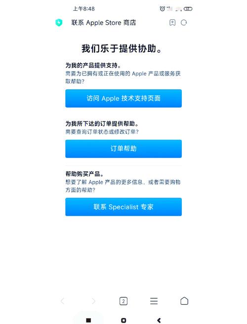 苹果自助下单平台