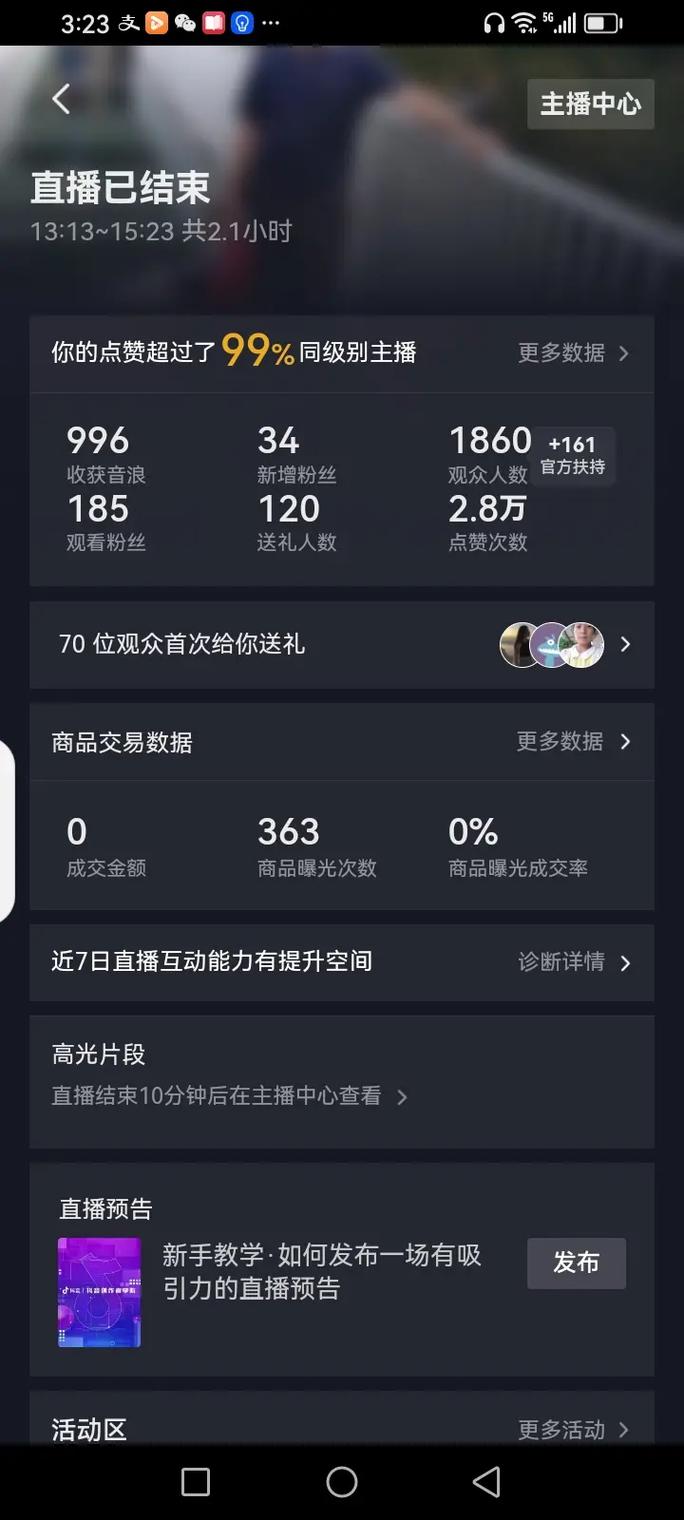 抖音粉丝互动业务,抖音粉丝互动业务:深度探索与实践心得!