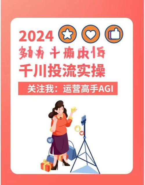 抖音巨量千川投流涨粉怎么开通,抖音巨量千川投放流程解析与如何有效使用投流涨粉策略!