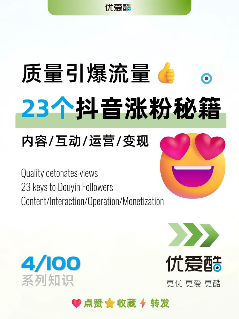 抖音测有效粉丝,抖音测有效粉丝的方法和重要性:打造影响力之路的指引灯塔!