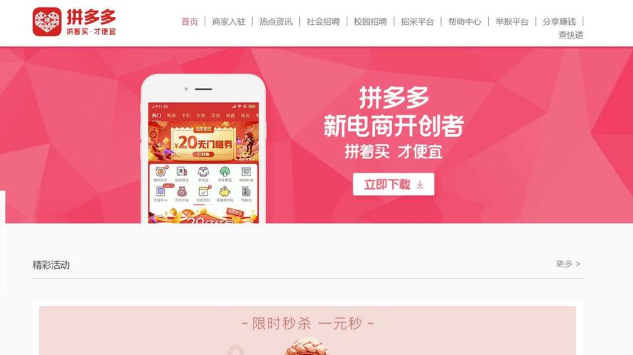 QQ网站刷浏览量,卡盟在线刷钻官网-拼多多免费领5件助力-拼多多最后阶段是什么