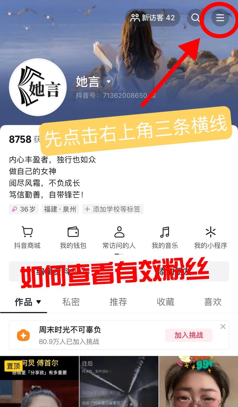 抖音什么叫做有效粉丝,抖音有效粉丝的概念及其重要性!