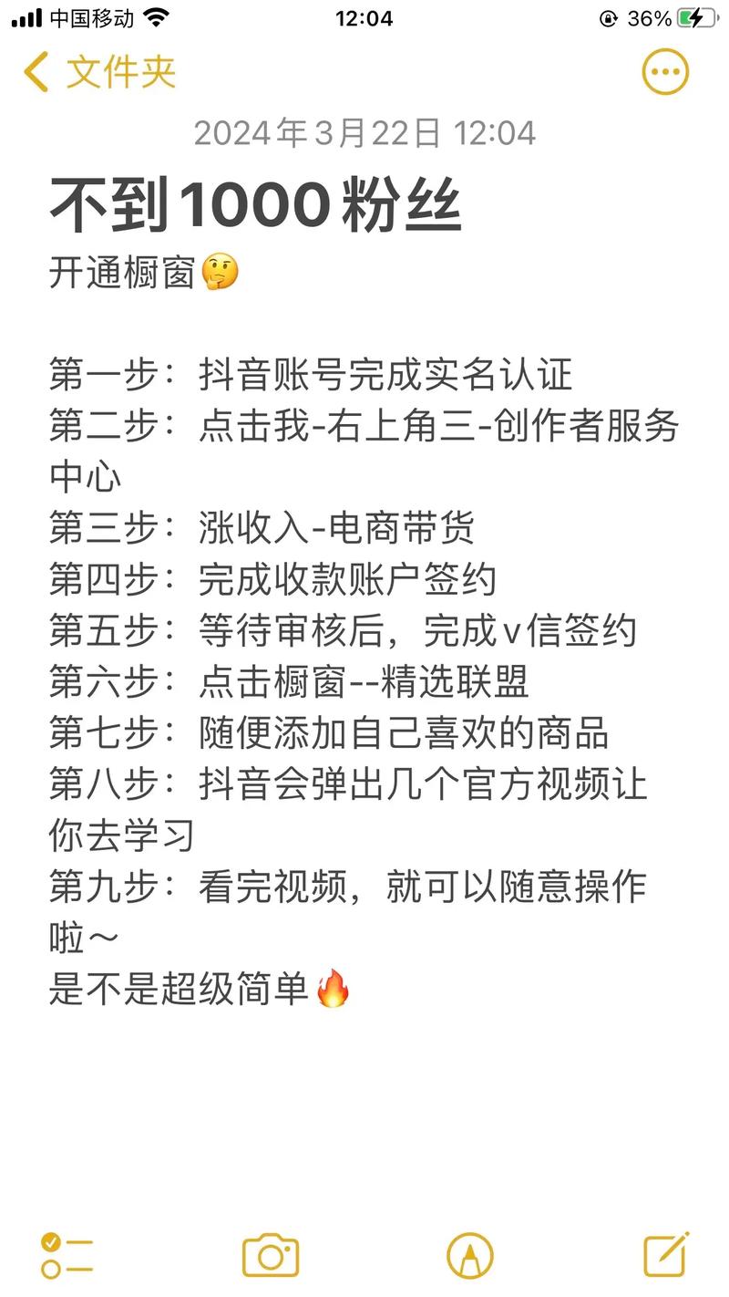 抖音粉丝购买流程,抖音粉丝购买流程及注意事项!